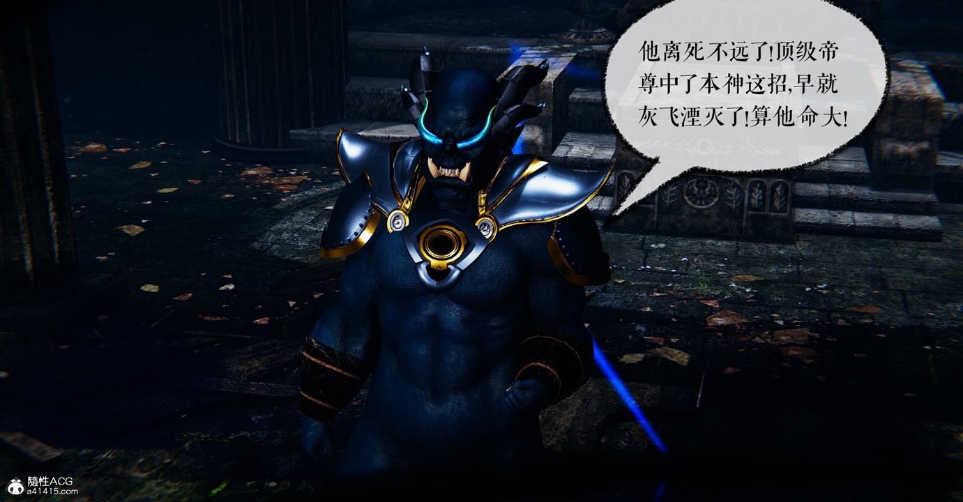 [3D]魔尊歸來[龍魂第二部]第47話