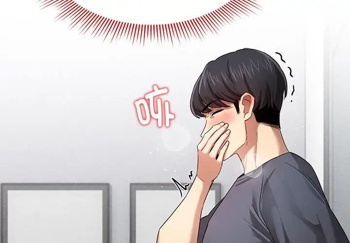 疫情期间的家教生活第101话