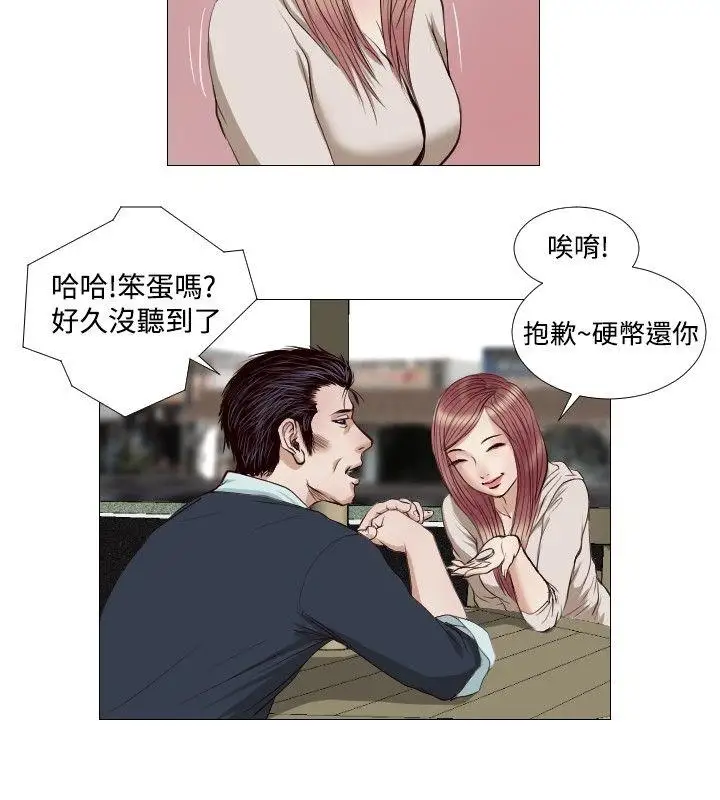 死亡天使第14话