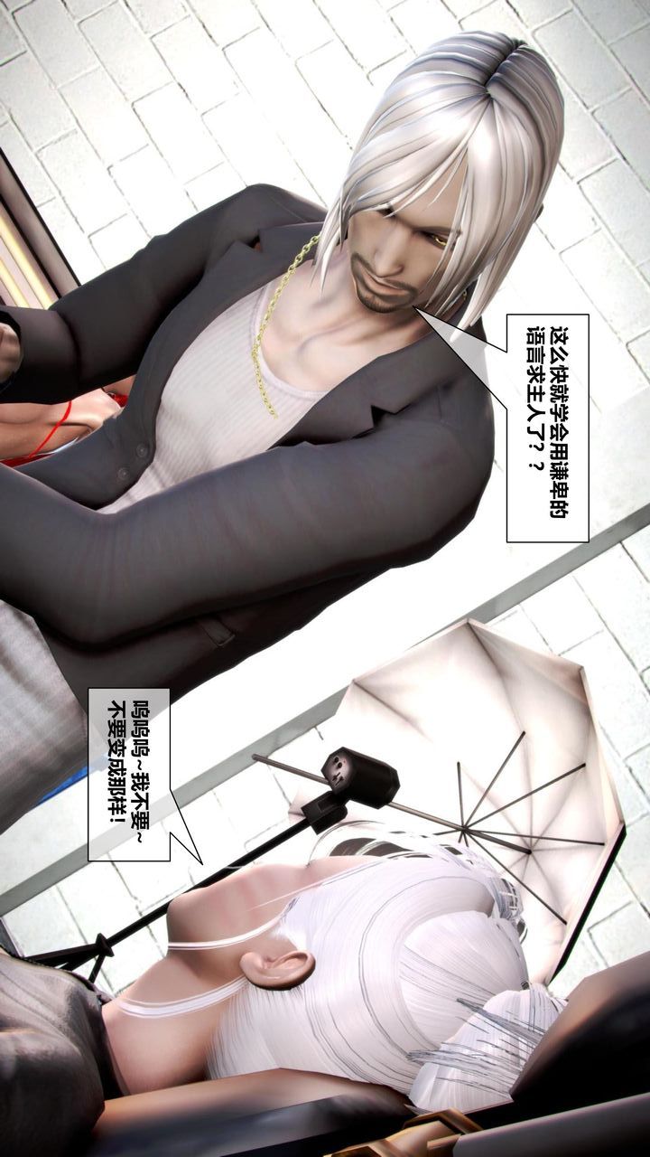 [3D]我的金城(罪恶金城)第1-2季[完整版]第二季08章【第4话】