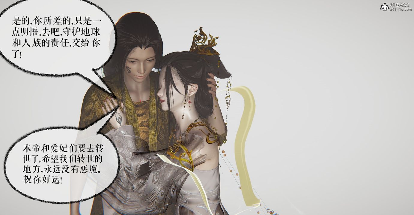 [3D]魔尊归来[龙魂第二部]第47话