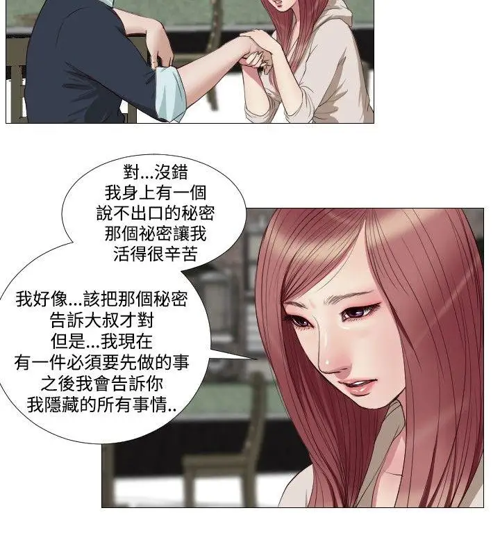 死亡天使第14话