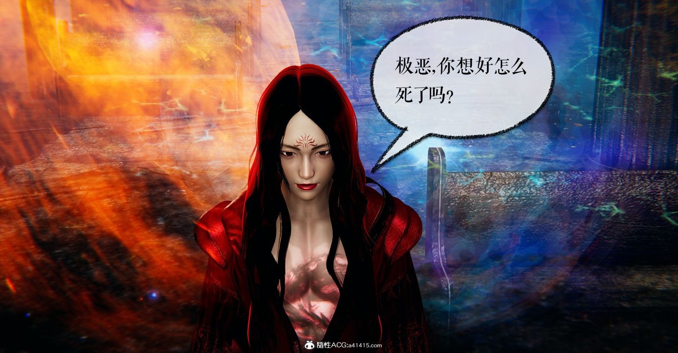 [3D]魔尊歸來[龍魂第二部]第47話