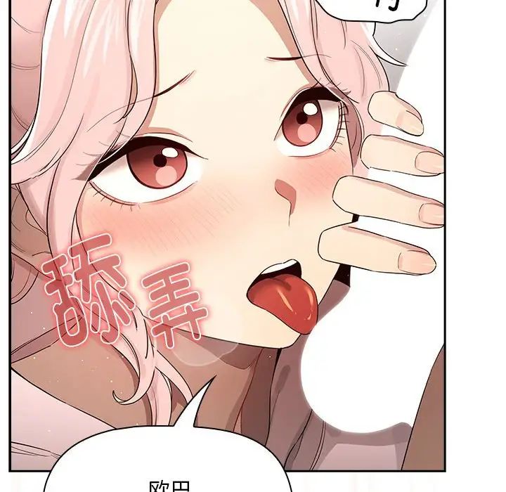 疫情期间的家教生活第101话