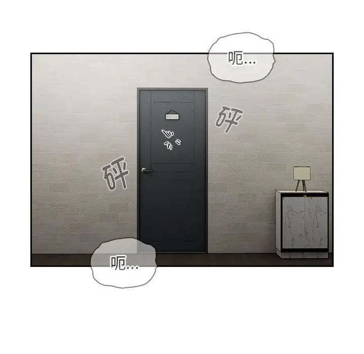 疫情期间的家教生活第101话