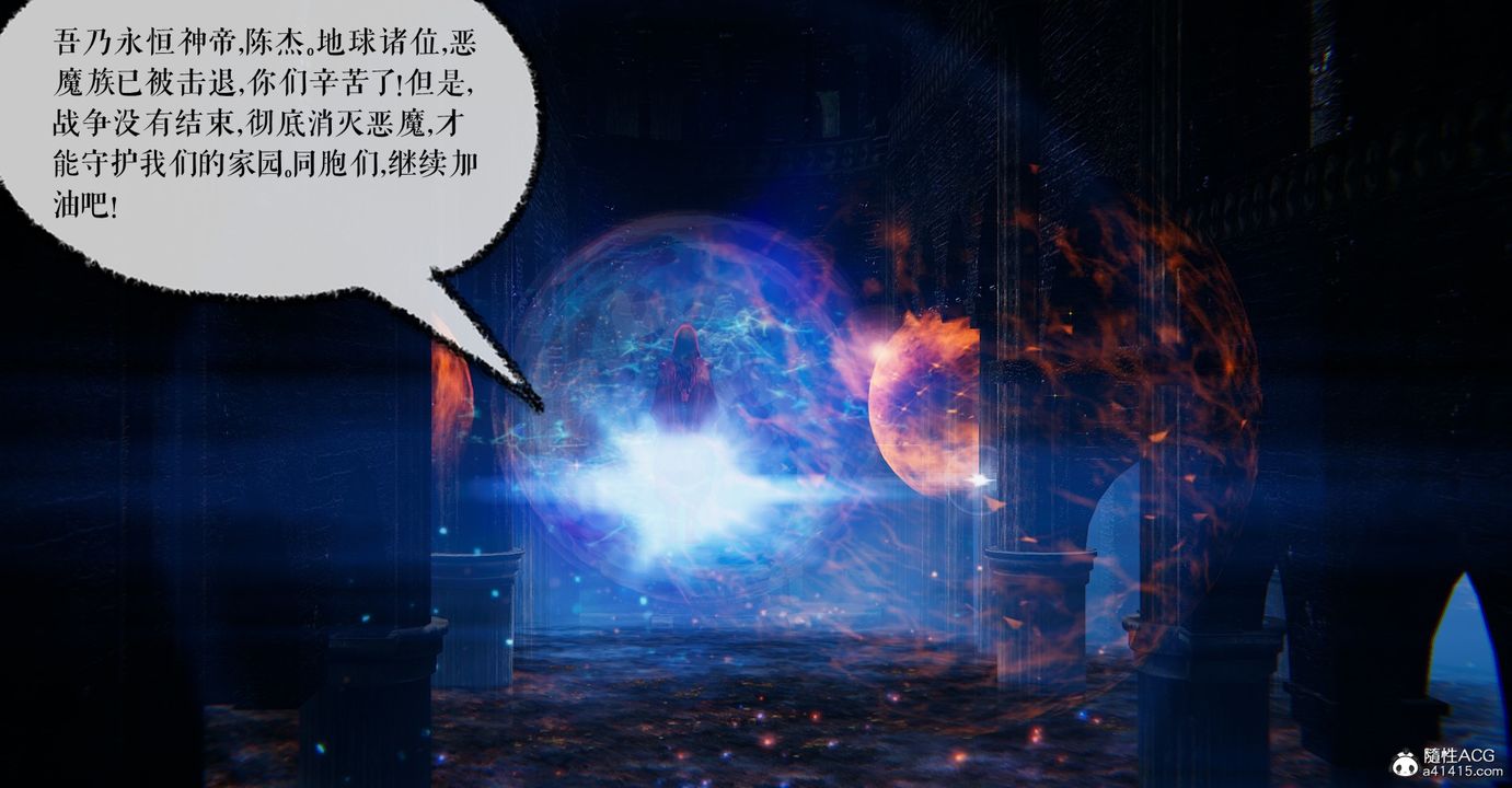 [3D]魔尊归来[龙魂第二部]第47话