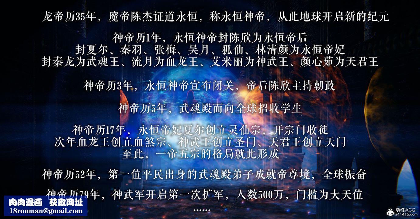 [3D]魔尊归来[龙魂第二部]第47话