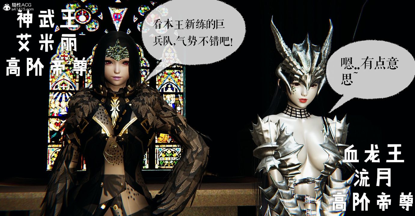 [3D]魔尊归来[龙魂第二部]第48话-最终话