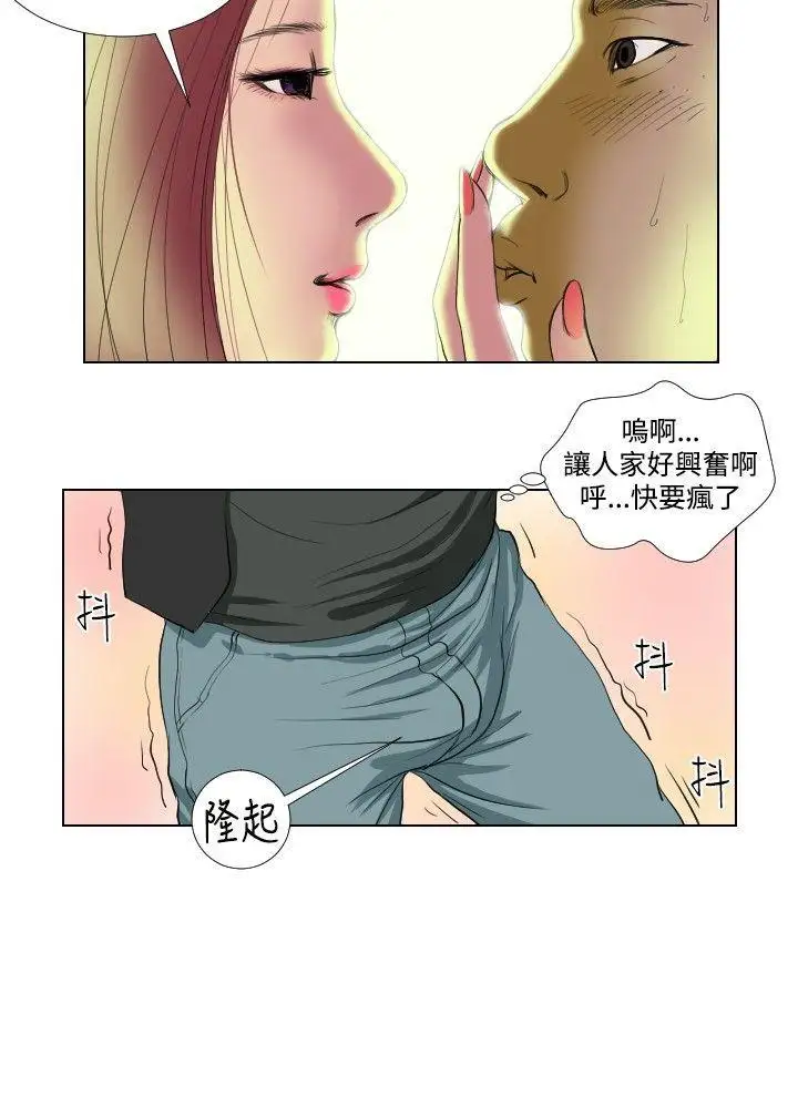 死亡天使第15话