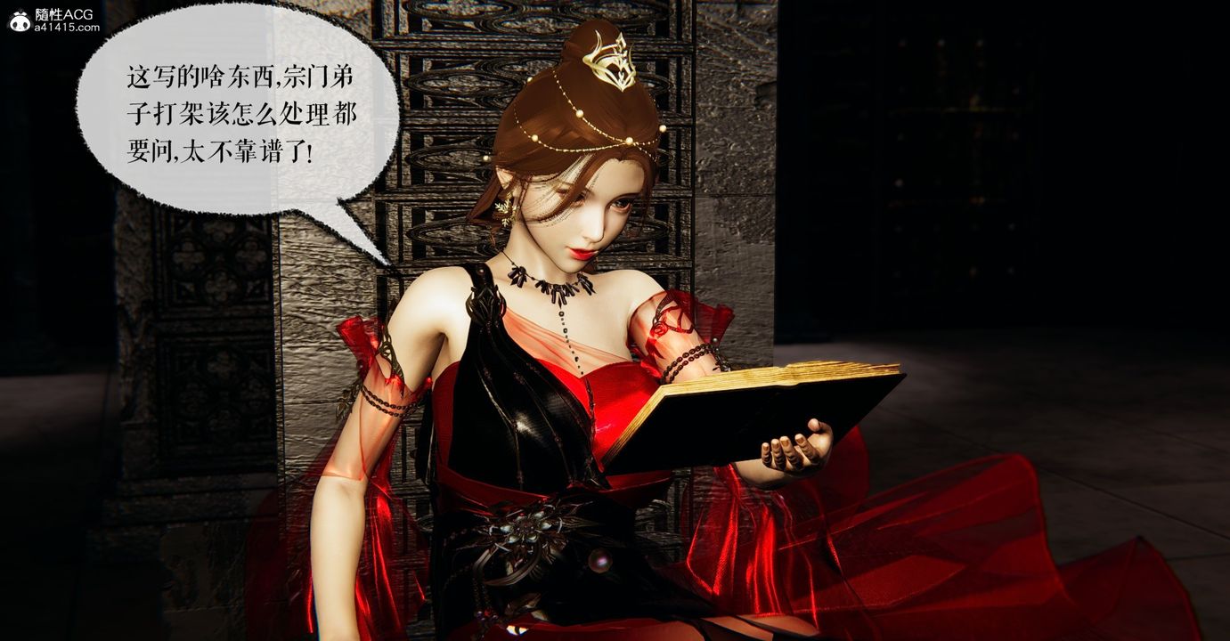 [3D]魔尊歸來[龍魂第二部]第48話-最終話