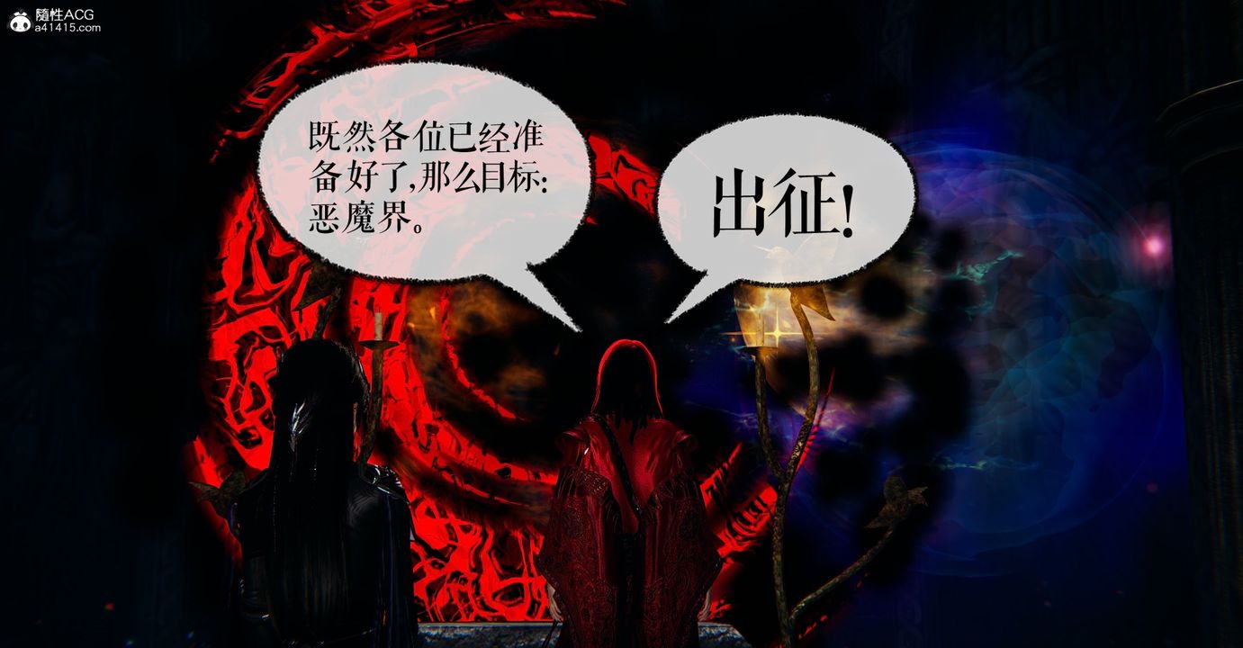 [3D]魔尊歸來[龍魂第二部]第48話-最終話