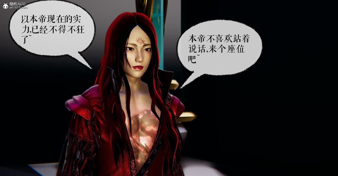 [3D]魔尊归来[龙魂第二部]第48话-最终话