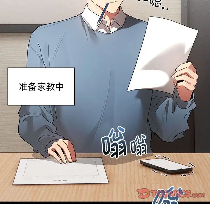 疫情期间的家教生活第101话