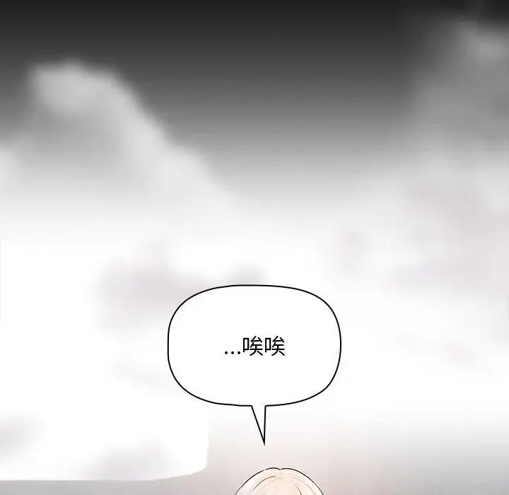 疫情期間的家教生活第101話