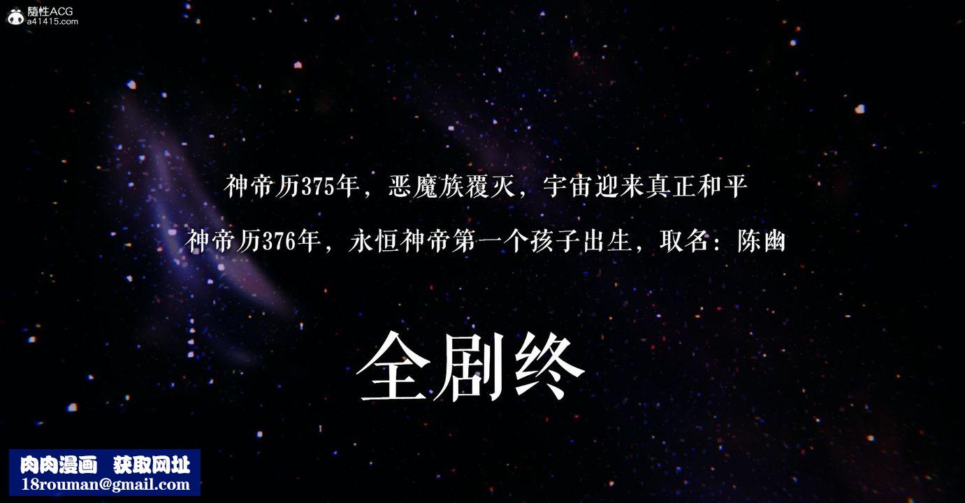 [3D]魔尊归来[龙魂第二部]第48话-最终话