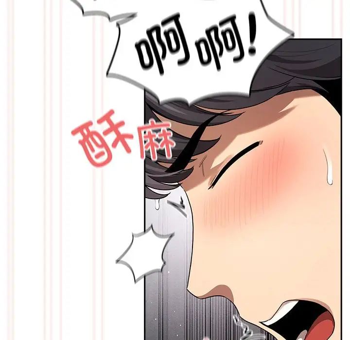 疫情期间的家教生活第101话