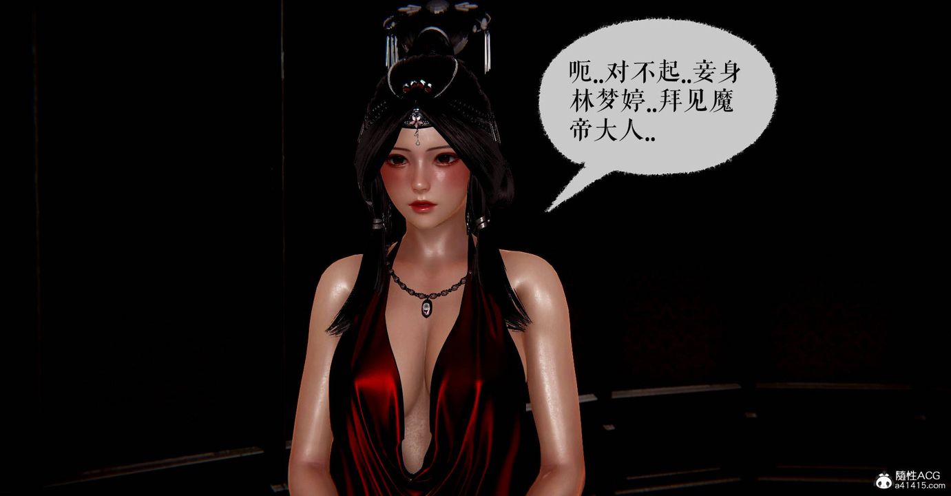 [3D]魔尊归来[龙魂第二部]番外篇-母女性奴01