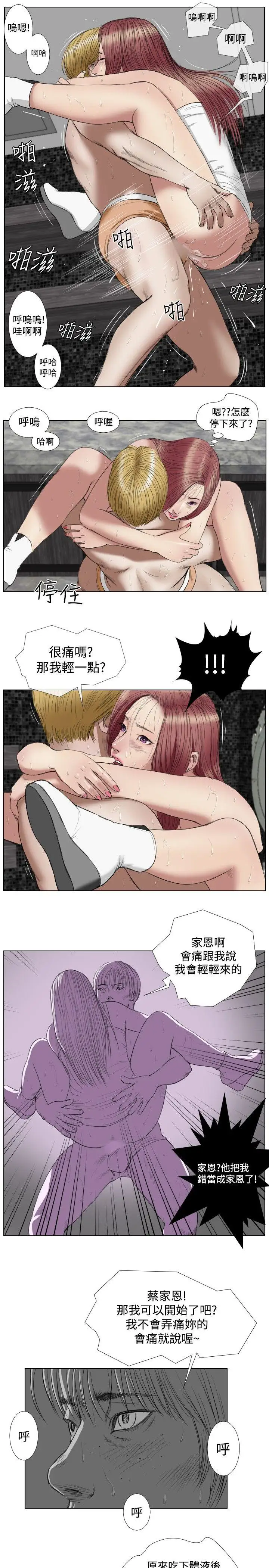 死亡天使第18話