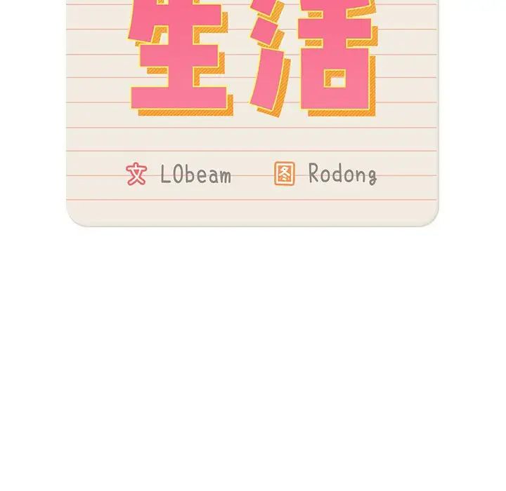 疫情期间的家教生活第102话