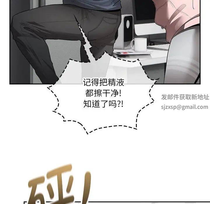 疫情期间的家教生活第102话