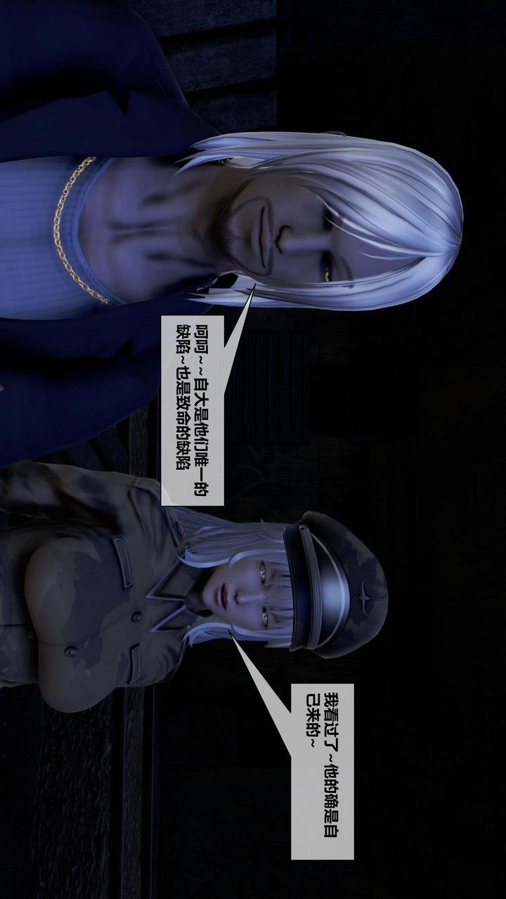 [3D]我的金城(罪恶金城)第1-2季[完整版]第二季08章【第5话】