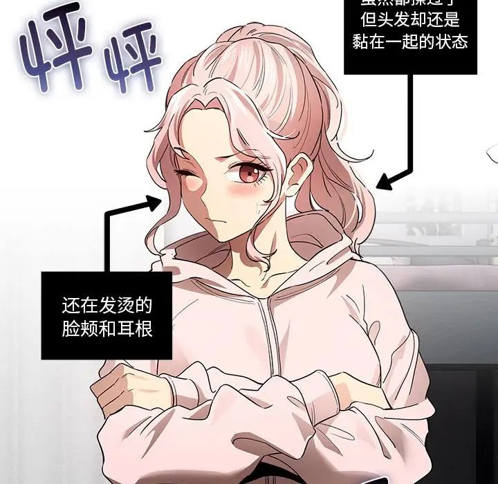 疫情期间的家教生活第102话