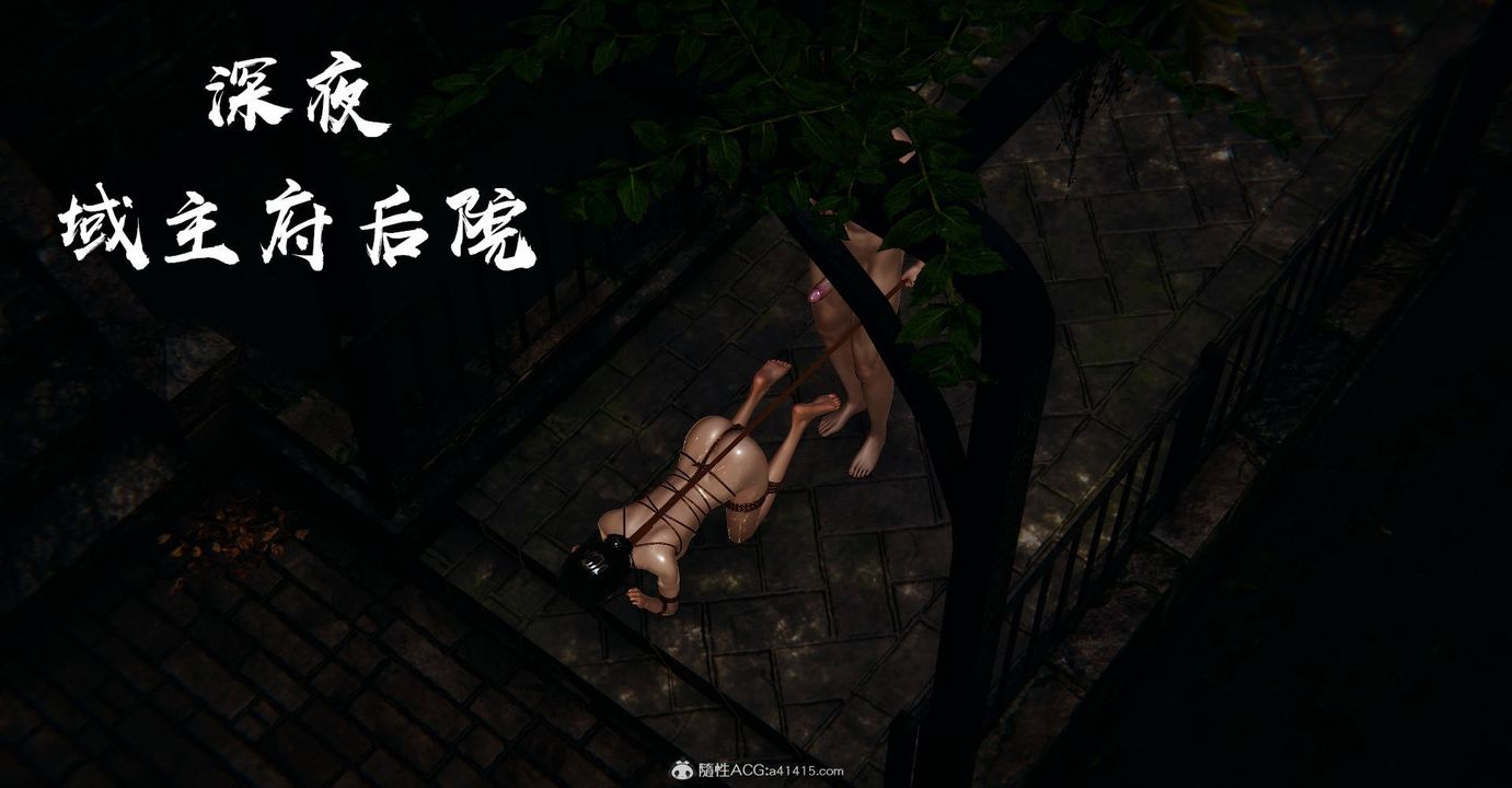 [3D]魔尊归来[龙魂第二部]番外篇-母女性奴01