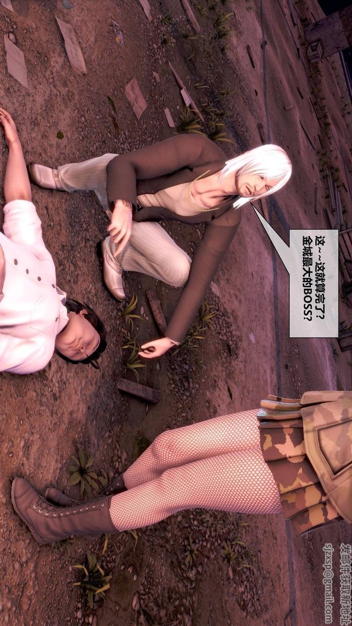 [3D]我的金城(罪惡金城)第1-2季[完整版]第二季09章【第1話】