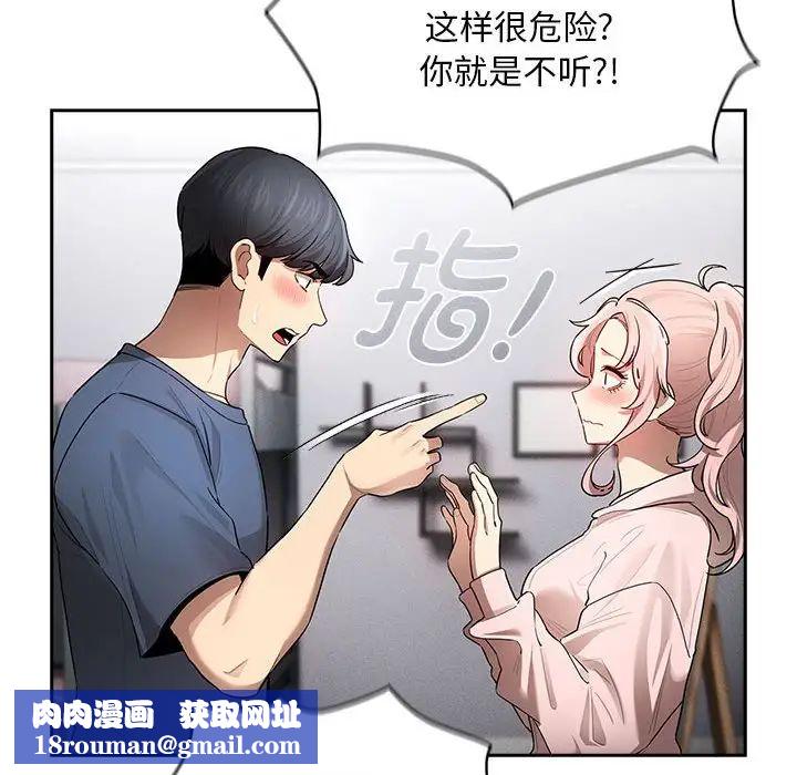 疫情期间的家教生活第102话