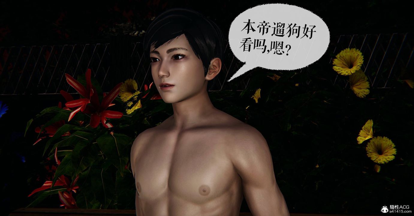 [3D]魔尊归来[龙魂第二部]番外篇-母女性奴01