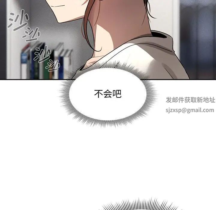 疫情期间的家教生活第102话