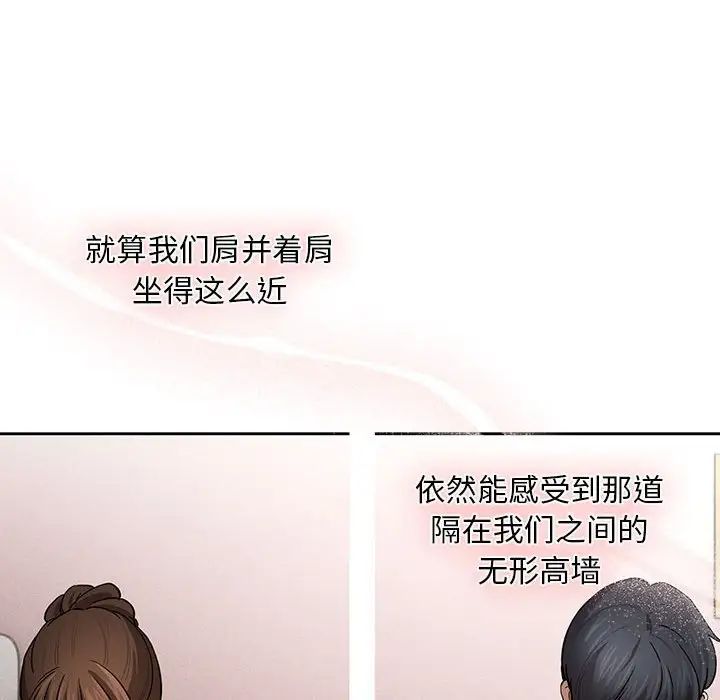 疫情期间的家教生活第102话