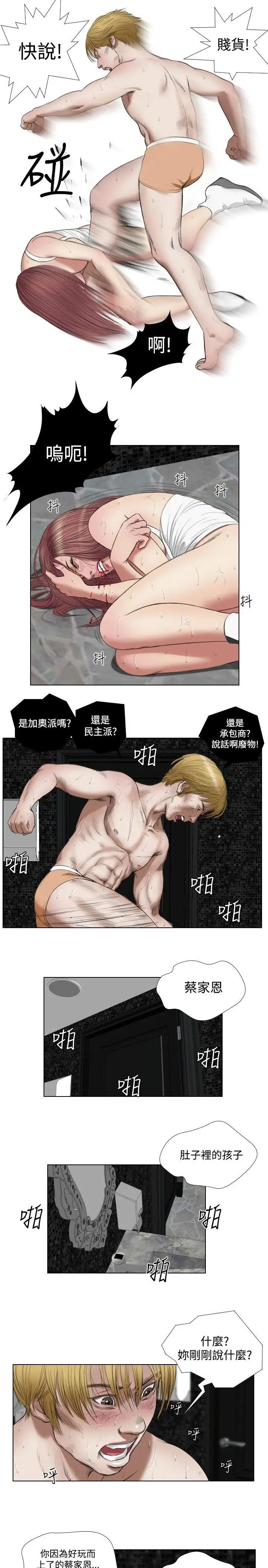 死亡天使第20话