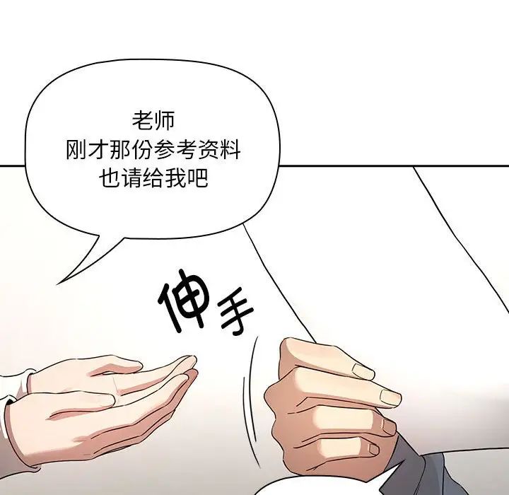 疫情期间的家教生活第102话