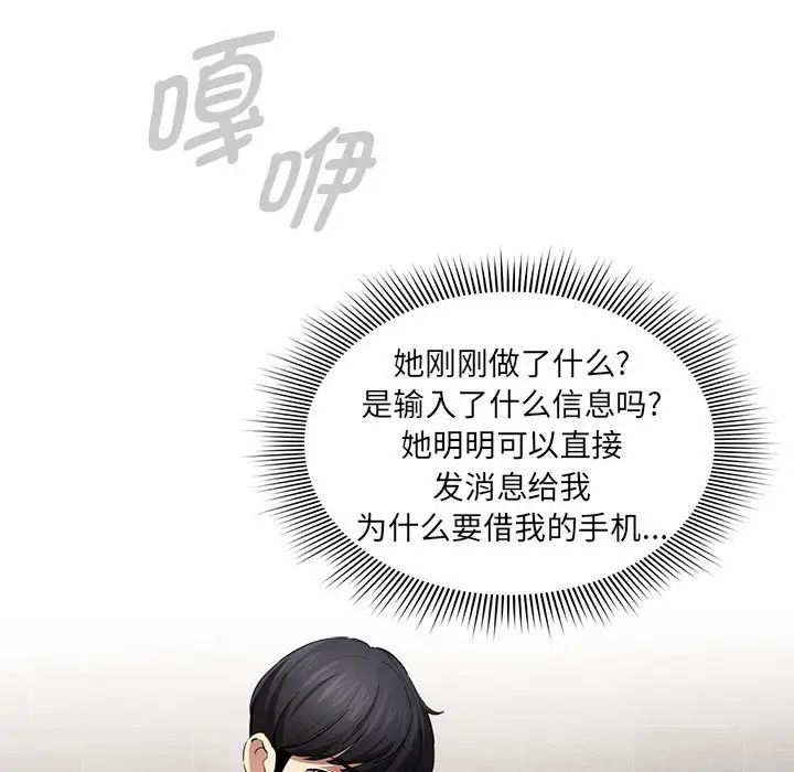 疫情期间的家教生活第102话