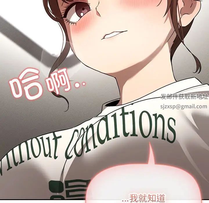 疫情期间的家教生活第102话