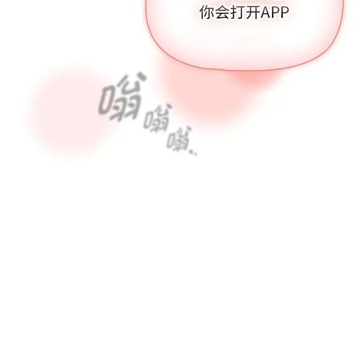 疫情期间的家教生活第102话