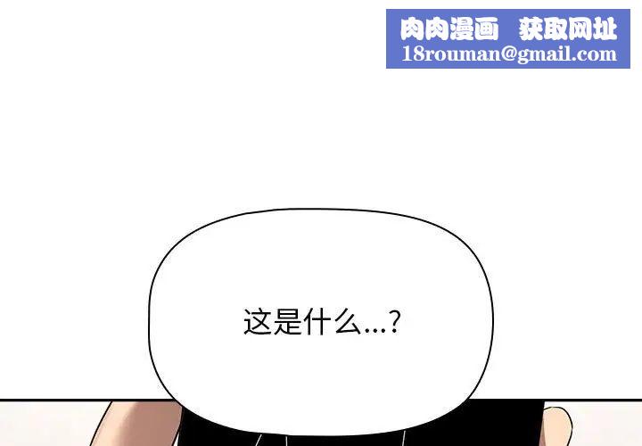 疫情期间的家教生活第103话