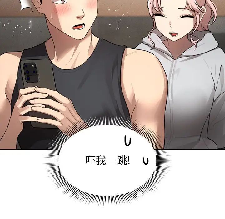 疫情期間的家教生活第103話