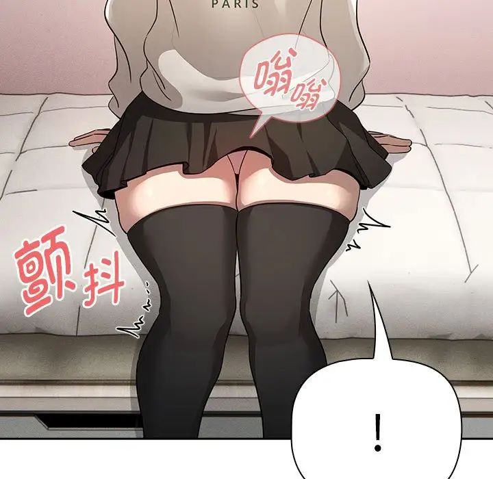 疫情期間的家教生活第103話