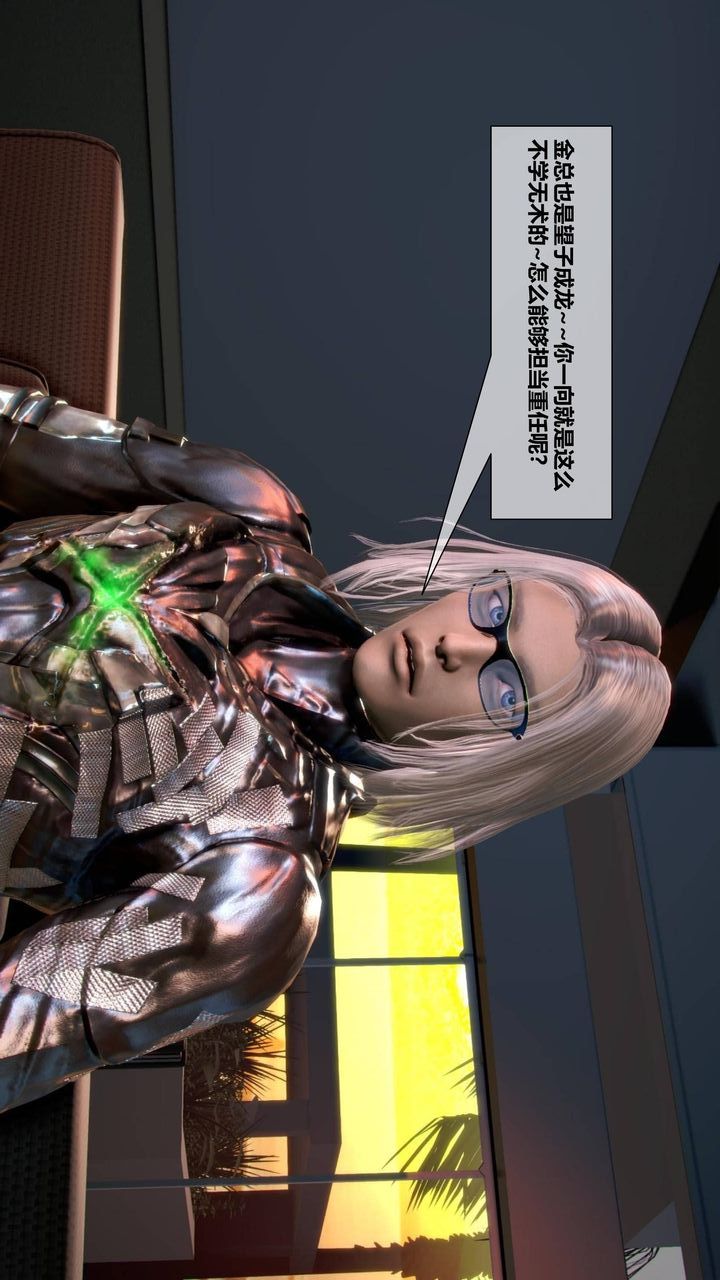 [3D]我的金城(罪恶金城)第1-2季[完整版]第二季09章【第2话】