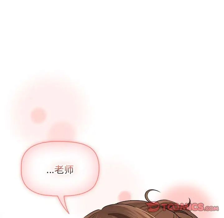 疫情期间的家教生活第103话