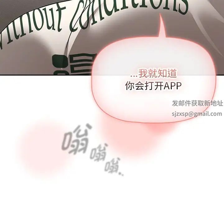 疫情期间的家教生活第103话