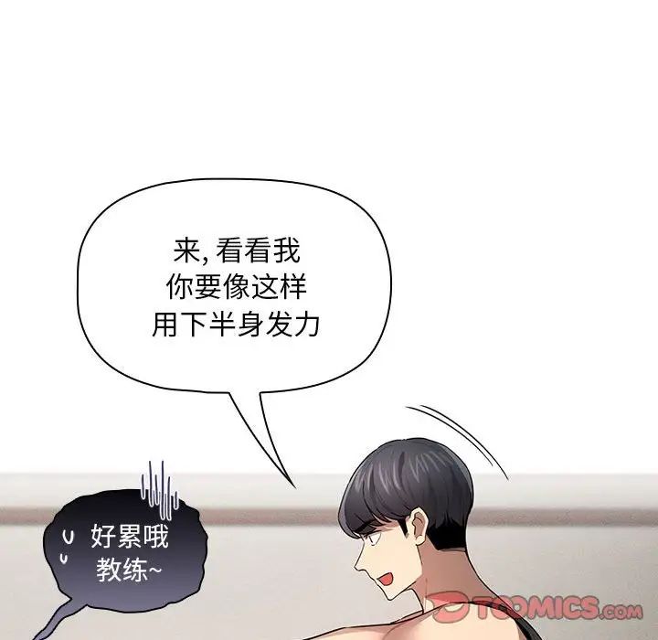 疫情期间的家教生活第103话