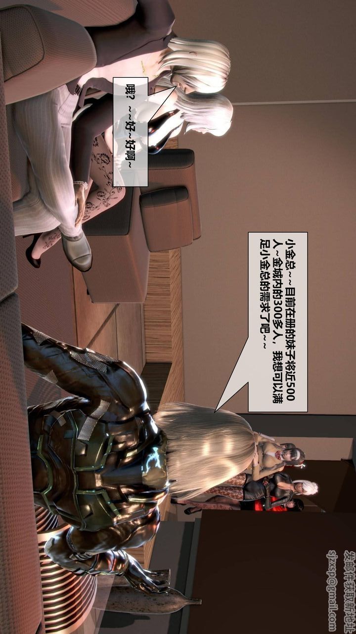 [3D]我的金城(罪恶金城)第1-2季[完整版]第二季09章【第2话】