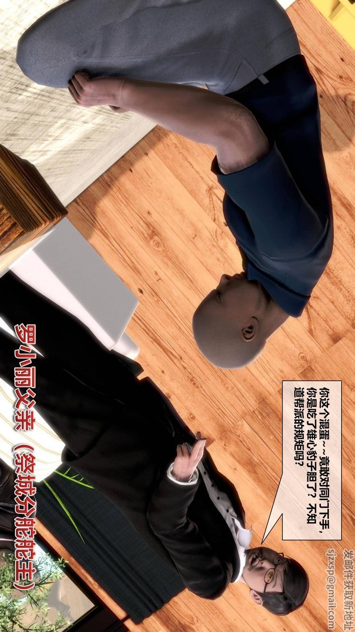 [3D]我的金城(罪惡金城)第1-2季[完整版]第二季09章【第2話】