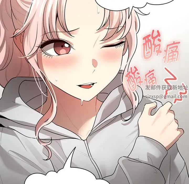 疫情期间的家教生活第103话