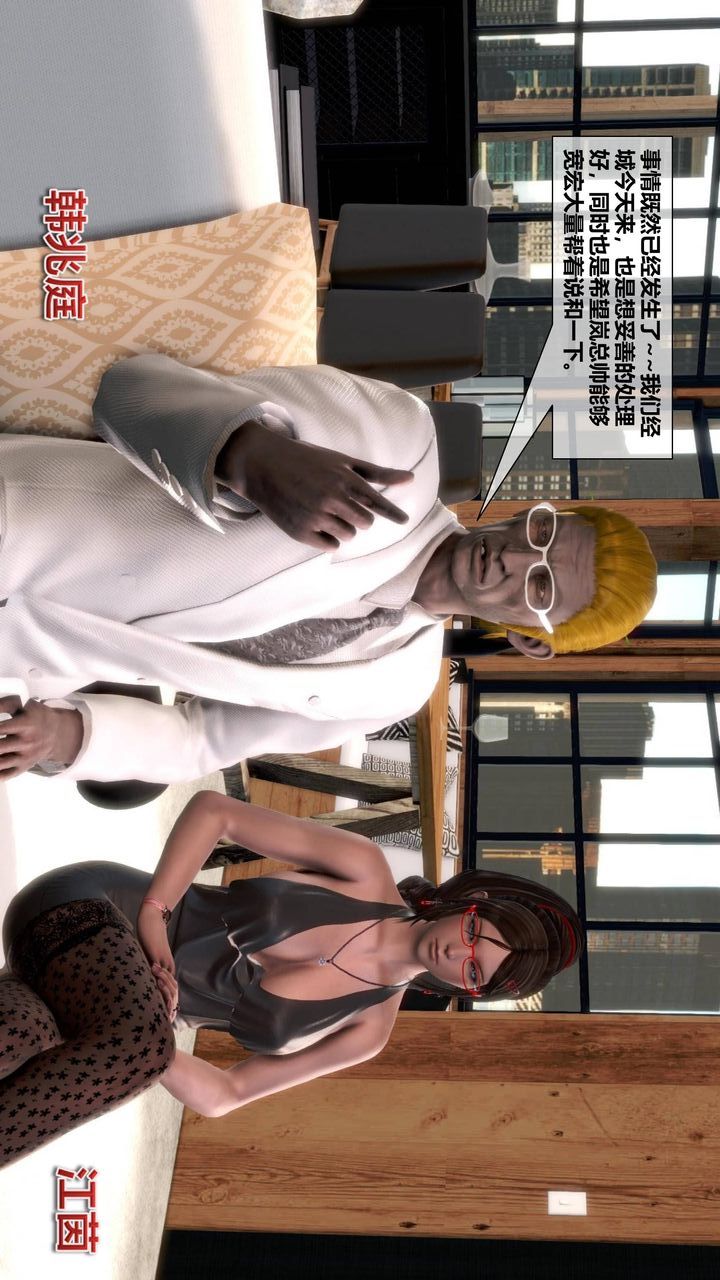 [3D]我的金城(罪惡金城)第1-2季[完整版]第二季09章【第2話】