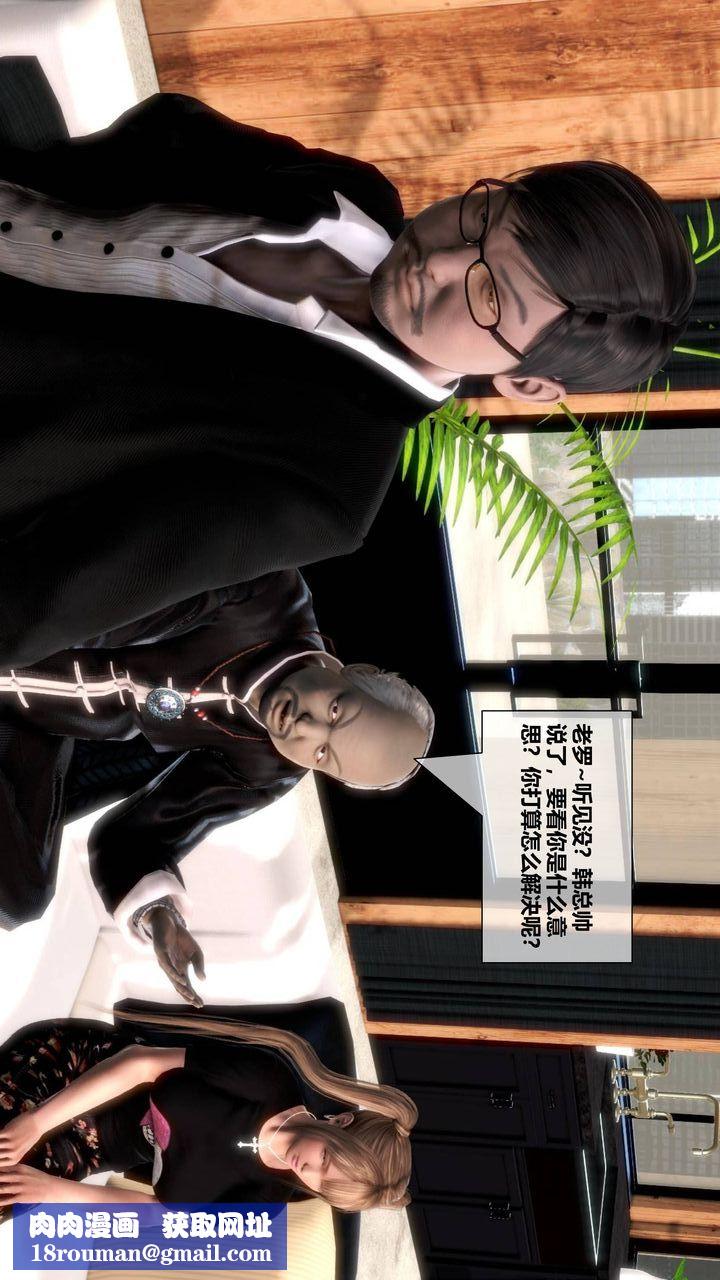 [3D]我的金城(罪惡金城)第1-2季[完整版]第二季09章【第2話】