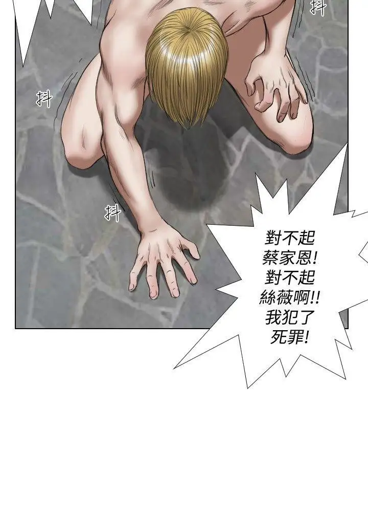 死亡天使第22话